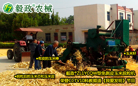 中央電視臺(tái)10套《我愛發(fā)明》之“巧剝黃金?！秉S金巧幫手