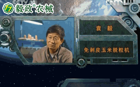 中央電視臺(tái)10套《我愛發(fā)明》之“巧剝黃金?！泵鈩兤び衩酌摿C(jī)
